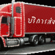ดู กระเบื้อง ทั้งหมด...      